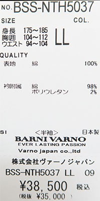 バーニヴァーノ BVロゴ サガラ 刺しゅう シルケット 天竺 半袖Tシャツ LL サイズ 白 01 黒 09 BARNI VARNO BSS-NTH5037 ホワイト ブラッ