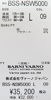 バーニヴァーノ BV柄 長袖セーター Lサイズ グレー BARNI VARNO BSS-NSW5000-09-L メンズ ニット 春夏