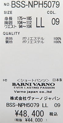 バーニヴァーノ BARNI VARNO柄 ハーフ イージーパンツ ブラック 09 BSS-NPH5079-09-LL ハーフパンツ 半ズボン 短パン