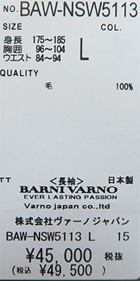 バーニヴァーノ BVロゴ 刺しゅう クルーネック 長袖 セーター Lサイズ ホワイト 01 ブラウン 15 BAW-NSW5113-L 秋冬 24AW