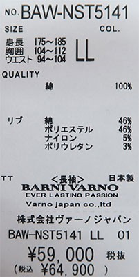 バーニヴァーノ BVサガラ 刺しゅう ハーフジップ トレーナー LLサイズ ホワイト 01 ブラック 09 ブラック×グリーン 90 BARNI VARNO BAW