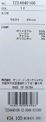 カステルバジャック ストレート ストレッチパンツ 48 Lサイズ 50 LLサイズ 52 3Lサイズ ベージュ 12 7234440106 castelbajac スポーツ ゴ