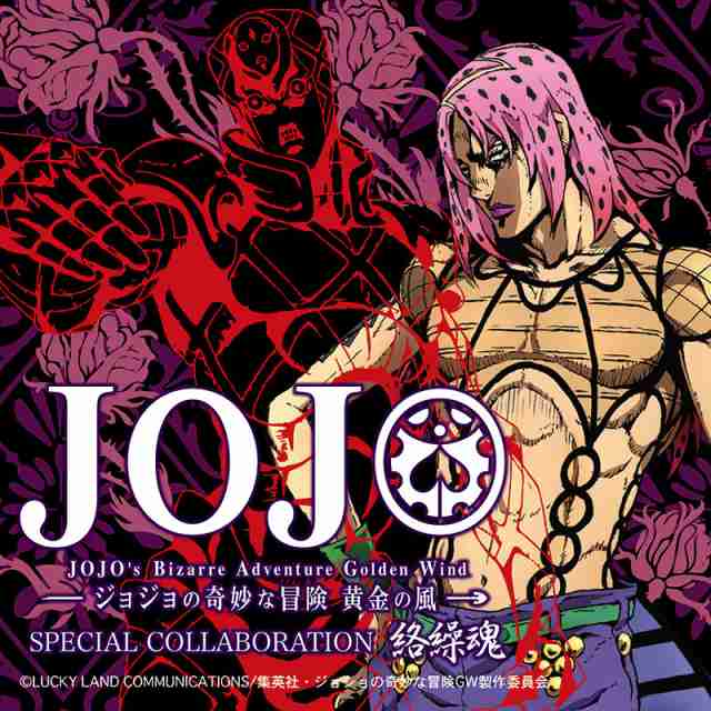 絡繰魂 × JOJO 帝王 ディアボロ リバ−シブル スカジャン 234092