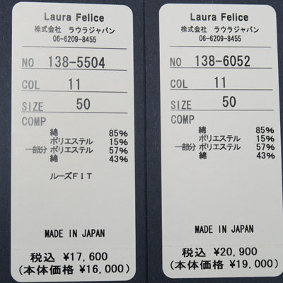 ラウラフェリーチェ パイル半袖Tシャツ上下セット 白 138-5504-11 スエット スゥエットの通販は