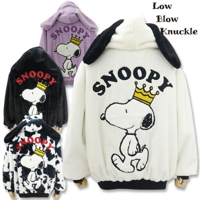 ローブローナックル スヌーピー フェイクファー ジップアップパーカー 592403 白 黒ブラック パープル 白/黒 L XL XXL LOW BLOW KNUCKLE SNOOPY PEANUTSの通販は