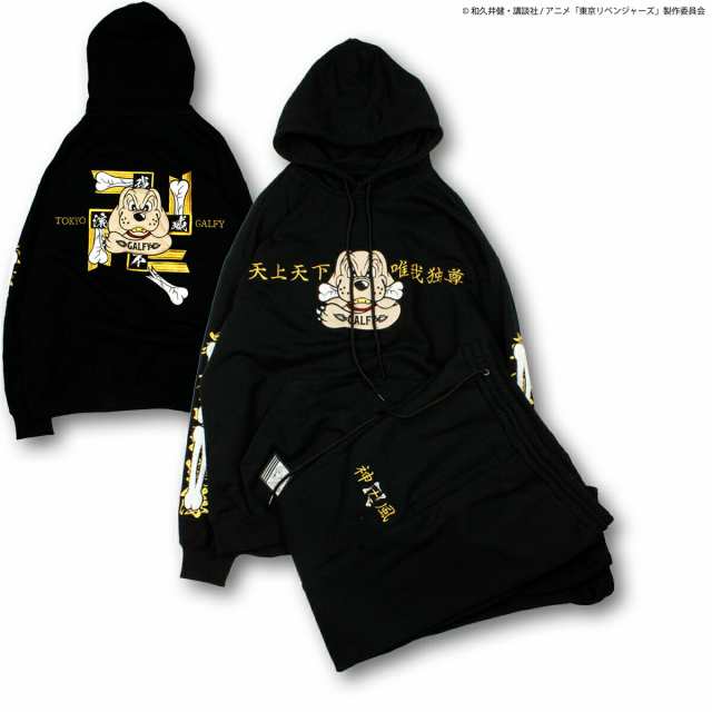 ガルフィー セットアップ パーカー 東京リベンジャーズ コラボ