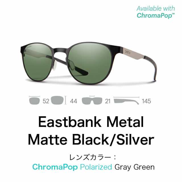 Eastbank Metal スミス サングラス (Life Style SMITH ChromaPop