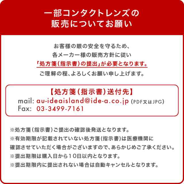 バイオフィニティ 乱視用 8箱セット ( 2週間使い捨て コンタクトレンズ