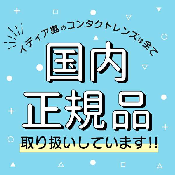 バイオトゥルーワンデー 90枚パック 1箱(1日使い捨て コンタクト