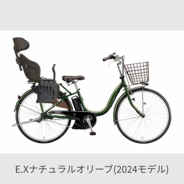 子供乗せ自転車 BRIDGESTONE(ブリヂストン) 26インチ ヘッドレスト付 