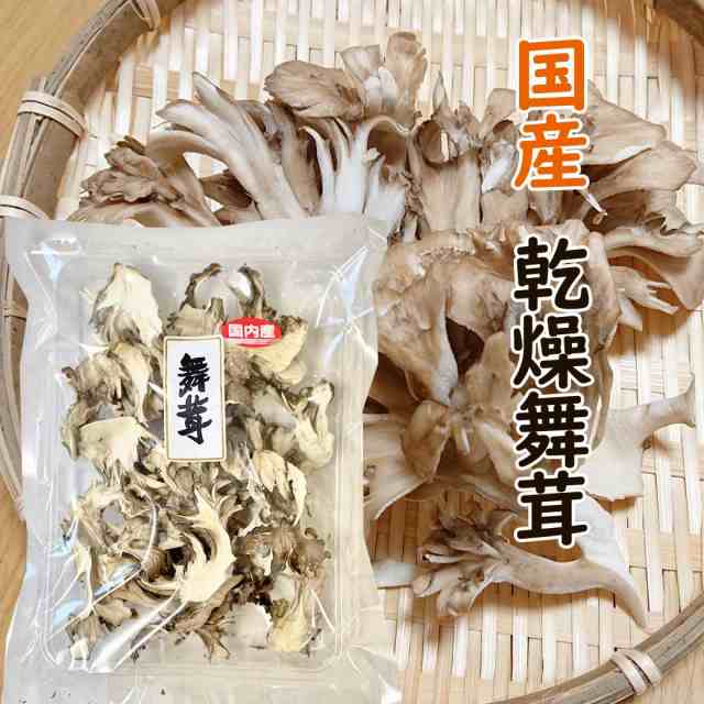 まいたけ粉末240g舞茸80g×3袋【無添加】送料込