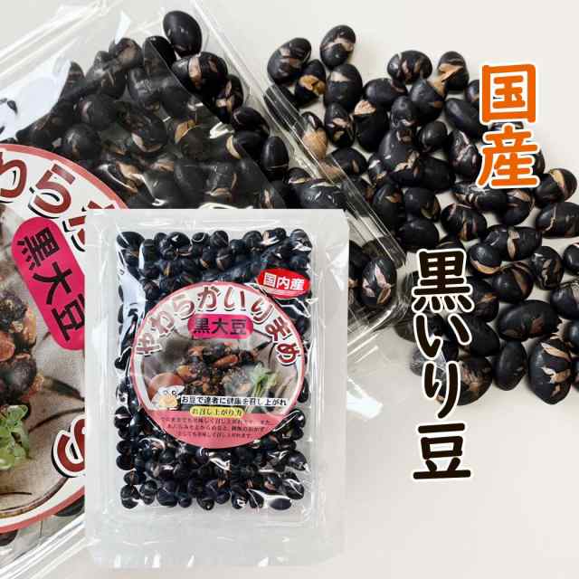 (黒大豆)　おつまみの通販はau　国産　PAY　乾燥豆　煎り豆　マーケット　豆　100g　マーケット－通販サイト　黒豆　PAY　きのこ総合センター　au