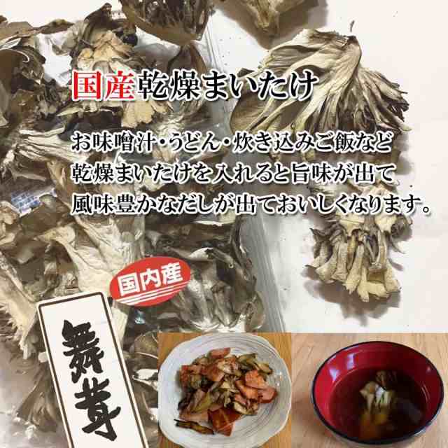 まいたけ粉末240g舞茸80g×3袋【無添加】送料込