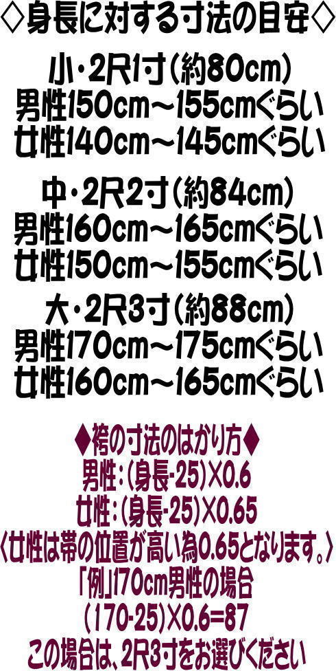 踊り袴・金襴袴 紺地 銀縞 馬乗り型 2尺3寸 【舞踊袴】舞袴 背板