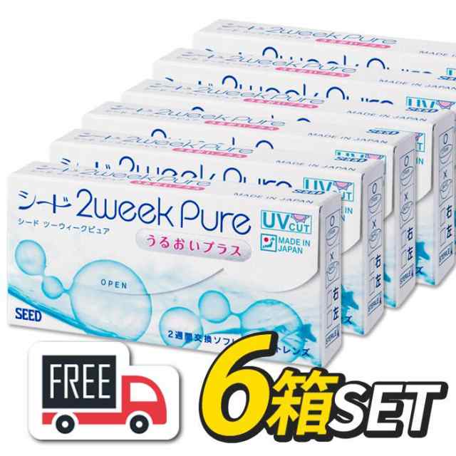 シード 2week Pure 2ウィークピュア うるおいプラス 6箱（1箱6枚入）コンタクトレンズ 2週間使い捨て 送料無料 ポスト便の通販は