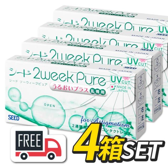 シード 2week Pure TORIC 2ウィークピュア うるおいプラス乱視用 4箱（1箱6枚入）コンタクトレンズ 2週間使い捨て 送料無料 ポスト便