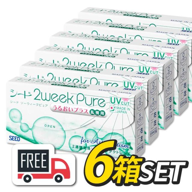 シード 2week Pure TORIC 2ウィークピュア うるおいプラス乱視用 6箱（1箱6枚入）コンタクトレンズ 2週間使い捨て 送料無料 ポスト便