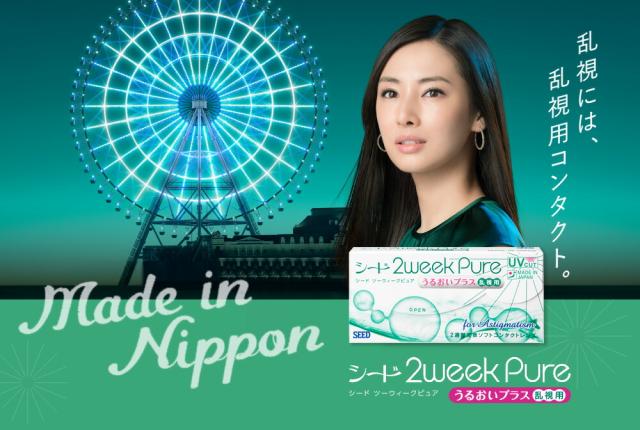 シード 2week Pure TORIC 2ウィークピュア うるおいプラス乱視用 6箱（1箱6枚入）コンタクトレンズ 2週間使い捨て 送料無料 ポスト便