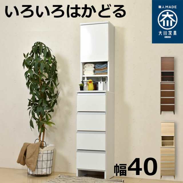 ランドリー チェスト サニタリー収納 (タスカ 40HI) 幅40cm 奥行40cm