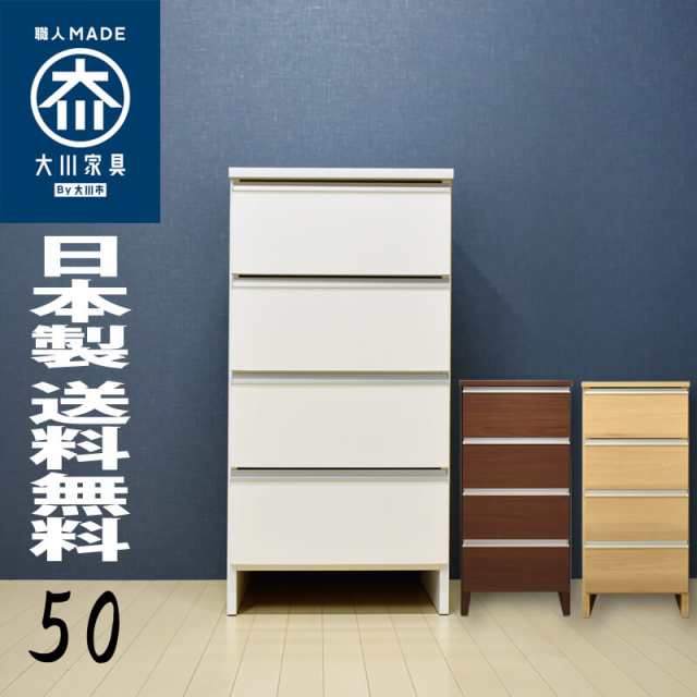 ランドリー チェスト サニタリー収納 (タスカ 50LO) 幅50cm 奥行40cm