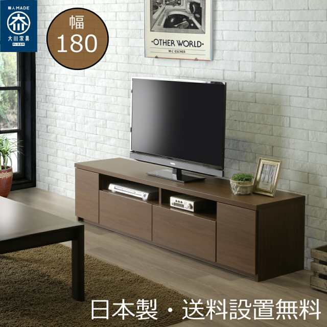 海外 テレビ台 テレビボード 【ララ 180】 幅178cm 奥行42cm 高さ43cm