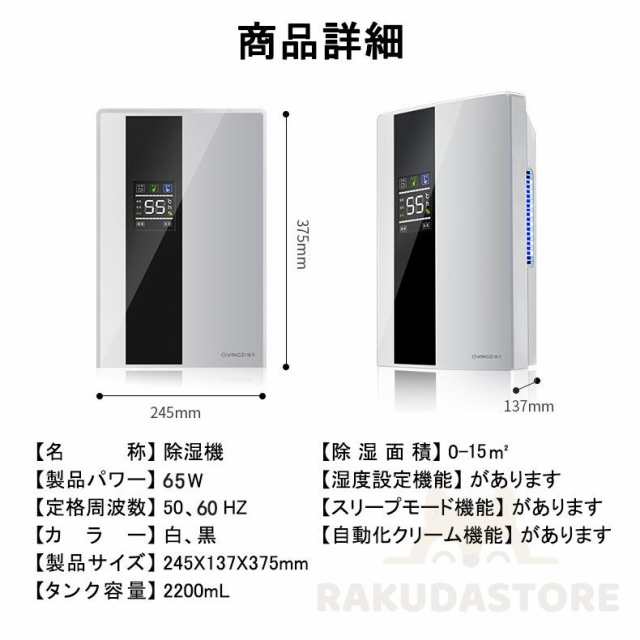 除湿機 衣類乾燥 静音 家庭用 コンプレッサー式 空気清浄機 電気代安い