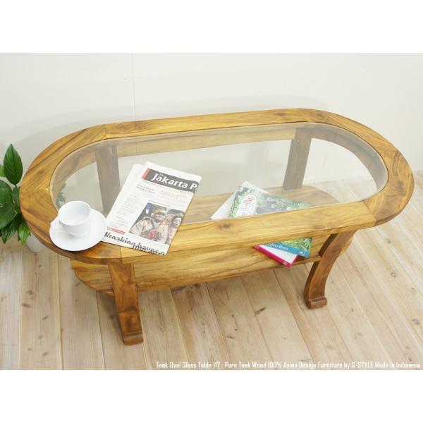 チーク無垢材 オーバルガラステーブル115cm×54cmNA リビングテーブル センターテーブル ローテーブル ソファテーブル