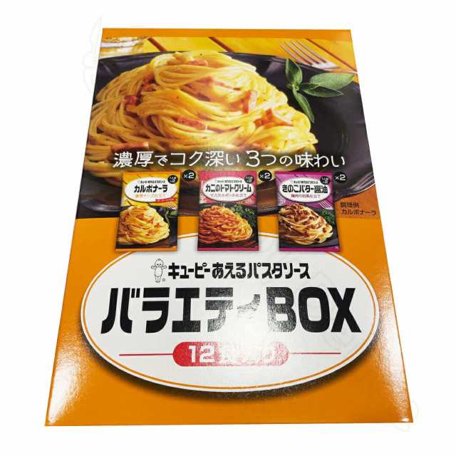 キューピー あえるパスタソース 洋風アソート 3種×2袋 (12食分) 簡単 料理 調味料 あえるだけ【Costco コストコ】の通販はau PAY  マーケット - Happy Delica | au PAY マーケット－通販サイト