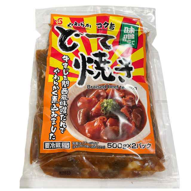 エスフーズ どて焼き 500g×2パック 牛すじ おつまみ おかず どて煮 冷蔵