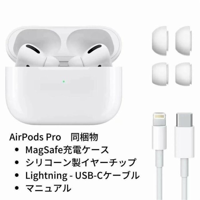 AirPods Pro 2 第2世代 エアポッズプロ MQD83J/A [ホワイト