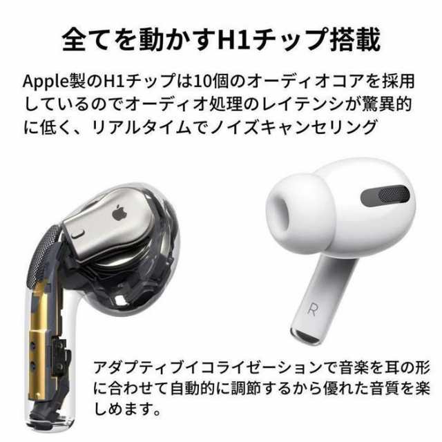 AirPods Pro 2 第2世代 エアポッズプロ MQD83J/A [ホワイト]　ワイヤレスイヤホン Bluetooth対応