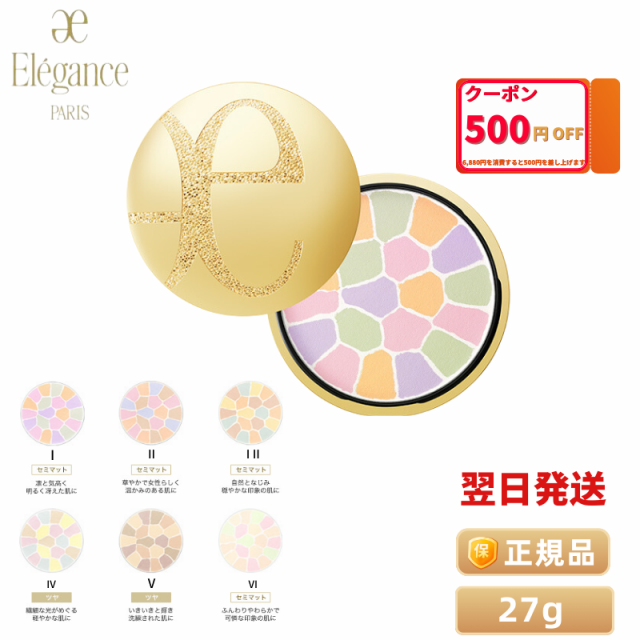 Elegance エレガンス ラ プードル オートニュアンス リクスィーズ 27g レフィル 詰め替え用 フェイスパウダー 全6色｜au PAY  マーケット