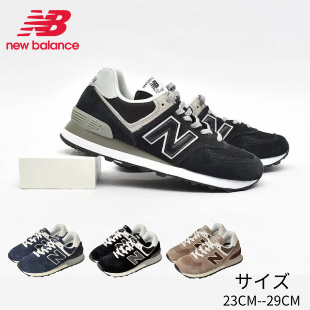 送料無料 ニューバランス スニーカー メンズ レディース U574 NEW BALANCE U574 U574BK2 U574KL2 U574NV2  ブランド スポーツ｜au PAY マーケット