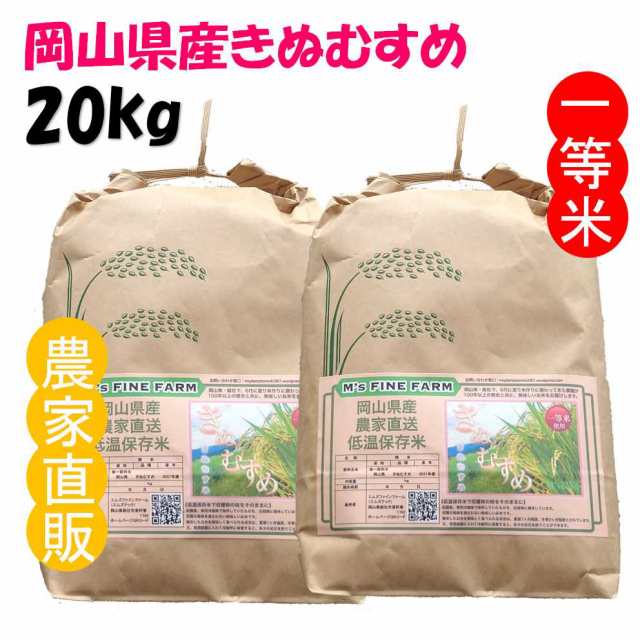 取寄せ鴻魅様専用 お米　令和元年　愛媛県産キヌヒカリ　玄米　30㎏ 米/穀物