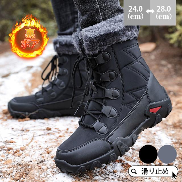 【水曜日まで！10％クーポン配布中】 ムートンブーツ メンズ 靴 スノーブーツ スニーカー シューズ 防寒 暖かい アウトドア 冬物 滑り止め 裏起毛 ファー おしゃれ スポーツ 韓国風 通勤