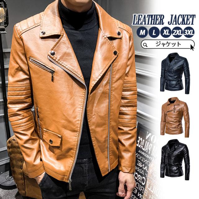 【水曜日まで！10％クーポン配布中】 ライダースジャケット メンズ 高品質加工 バイク かっこいい 秋服 2022秋 革ジャン レザージャケット 皮ジャン バイク 防風 ブルゾン 秋冬 バイカー