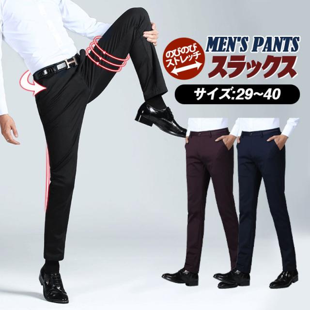 【タイムセール、10倍ポイント】 スラックス メンズ パンツ 敬老の日 春 秋 ビジネスパンツ テーパード 家庭洗濯可 紳士 スリム 洗える カジュアル チノパン フォマール 仕事着 5,410円