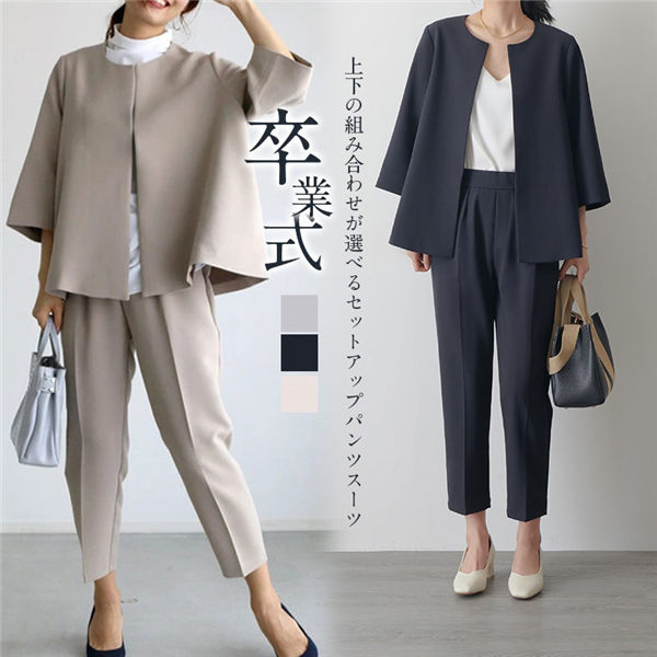 【水曜日まで！10％クーポン配布中】 セットアップ レディース セットアップ 卒業式 ストレートパンツ ママスーツ 春 秋冬 フォーマル セレモニー きれいめ おしゃれ