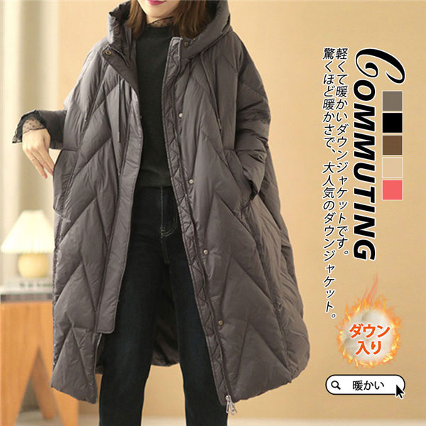 【水曜日まで！10％クーポン配布中】 ダウンコート レディース 冬服 ロング丈 フード付き キルティングダウン ジップアップ 無地 秋冬 ゆったり 暖かい ひざ丈 保温 防寒 羽織り アウター 軽量