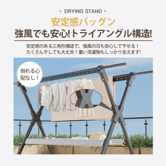 【~6/13まで 10倍ポイント+限定クーポン】 物干しスタンド 屋外 屋内 ベランダ物干し 折りたたみ 風に強い 物干し台 伸縮 室内物干し 錆びない 靴トレイ付き 竿 布団 シ_8