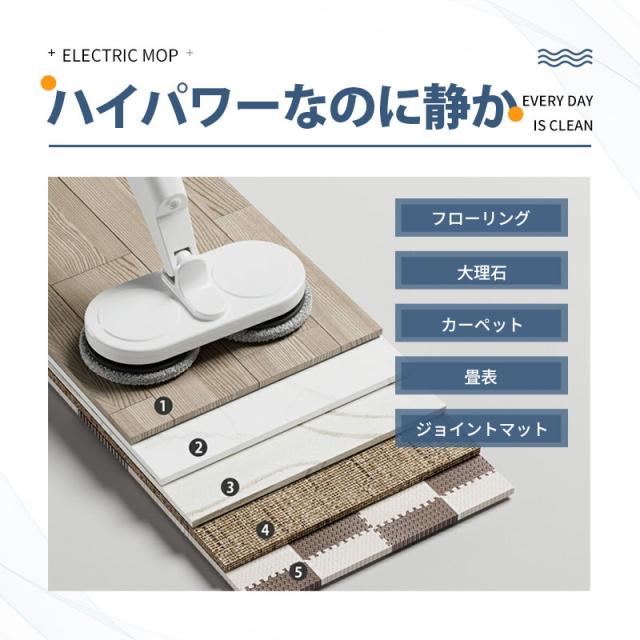 【~5/13まで P10倍+限定クーポン】 電動モップ コードレス 回転モップ クリーナー パッド3枚付 水噴射 充電式 水拭き 床掃除 電動モップクリーナー 掃除 軽い 掃_10