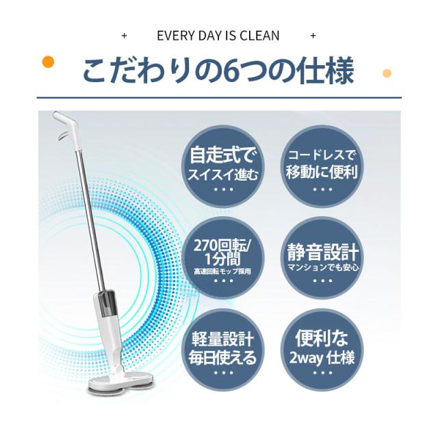 【~5/13まで P10倍+限定クーポン】 電動モップ コードレス 回転モップ クリーナー パッド3枚付 水噴射 充電式 水拭き 床掃除 電動モップクリーナー 掃除 軽い 掃_3