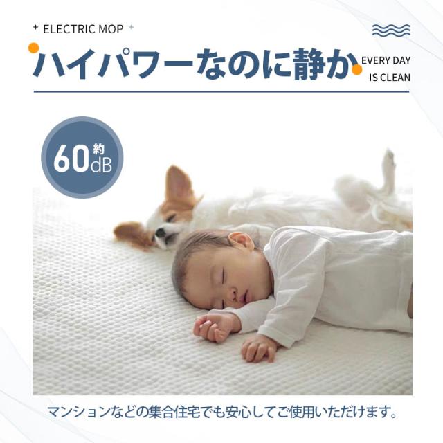 【~5/13まで P10倍+限定クーポン】 電動モップ コードレス 回転モップ クリーナー パッド3枚付 水噴射 充電式 水拭き 床掃除 電動モップクリーナー 掃除 軽い 掃_9