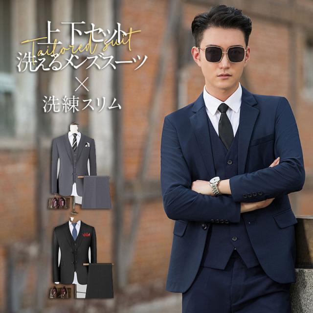 【水曜日まで！10％クーポン配布中】 スリーピース スーツ メンズ 2ボタン スリム 3ピース ビジネススーツ オールシーズン 春夏 秋冬 ジレ ベスト付 結婚式  卒業式 10倍ポイント 送料無料