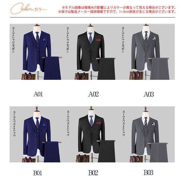 水曜日まで！10％クーポン配布中】 スリーピース スーツ メンズ 2