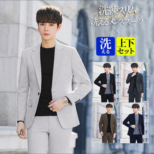 水曜日まで！10％クーポン配布中】 スーツ メンズ ビジネススーツ