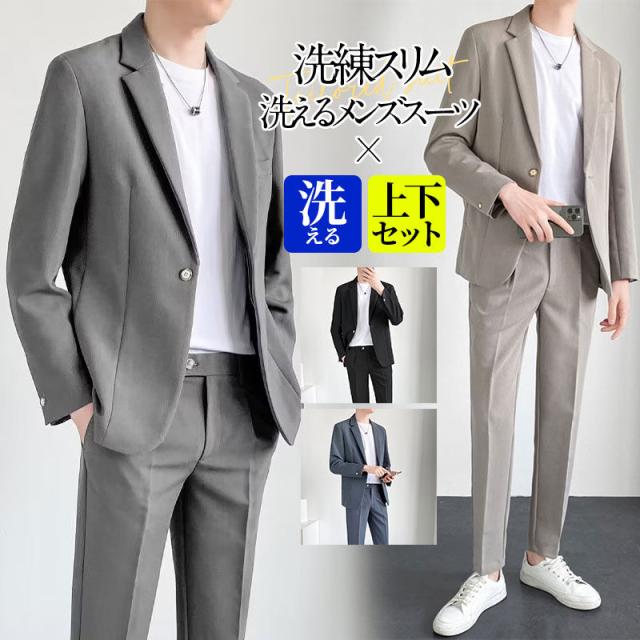 【水曜日まで！10％クーポン配布中】 セットアップ スーツ メンズ ストレッチ テーラード ジャケット おしゃれ ビジネス スリム 春 秋冬 2つボタンスーツ スリム 結婚式 卒業式 10倍ポイント 送料無料 水曜日まで！10％クーポン配布中】 セットアップ スーツ メンズ