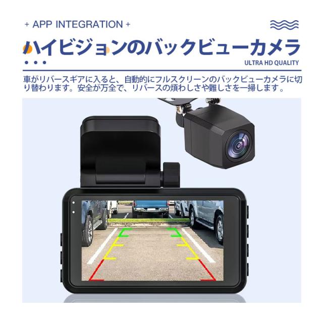 【~6/3まで 10％値引き+限定クーポン】 ドライブレコーダー 前後2カメラ 直接配線コードセット 2160P 4K アプリ連携 衝撃録画 駐車監視 連続駐車監視 同時録画_10