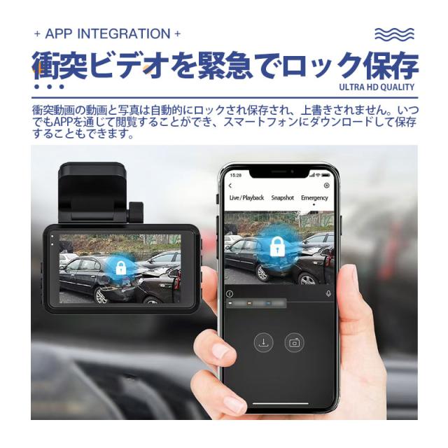 【~6/3まで 10％値引き+限定クーポン】 ドライブレコーダー 前後2カメラ 直接配線コードセット 2160P 4K アプリ連携 衝撃録画 駐車監視 連続駐車監視 同時録画_11