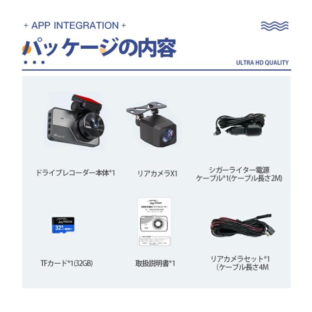 【~6/3まで 10％値引き+限定クーポン】 ドライブレコーダー 前後2カメラ 直接配線コードセット 2160P 4K アプリ連携 衝撃録画 駐車監視 連続駐車監視 同時録画_13